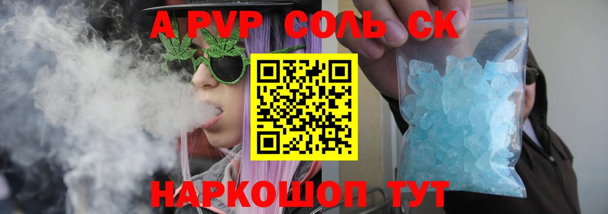 Альфа ПВП мука  APVP кристаллы  А ПВП  Нижний Новгород  Alfa_PVP VHQ  Вход с VPN 