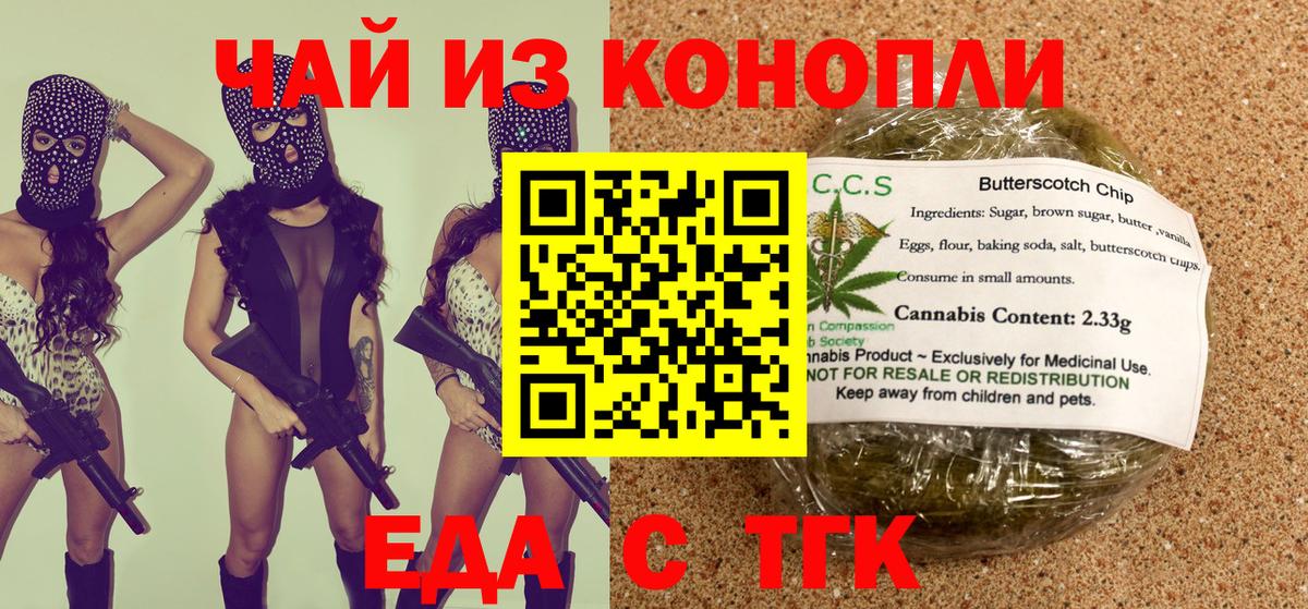 Cannafood конопля  Вход с VPN  Нижний Новгород 