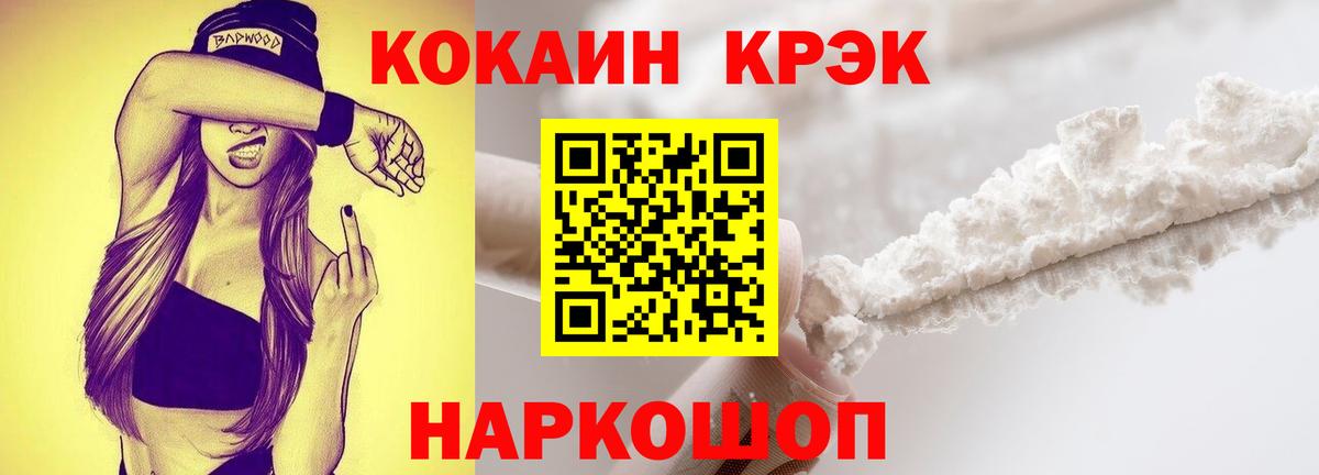 COCAIN FishScale  COCAIN Fish Scale  Вход с VPN  Нижний Новгород 