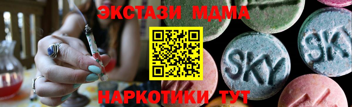 Ecstasy 280 MDMA Нижний Новгород