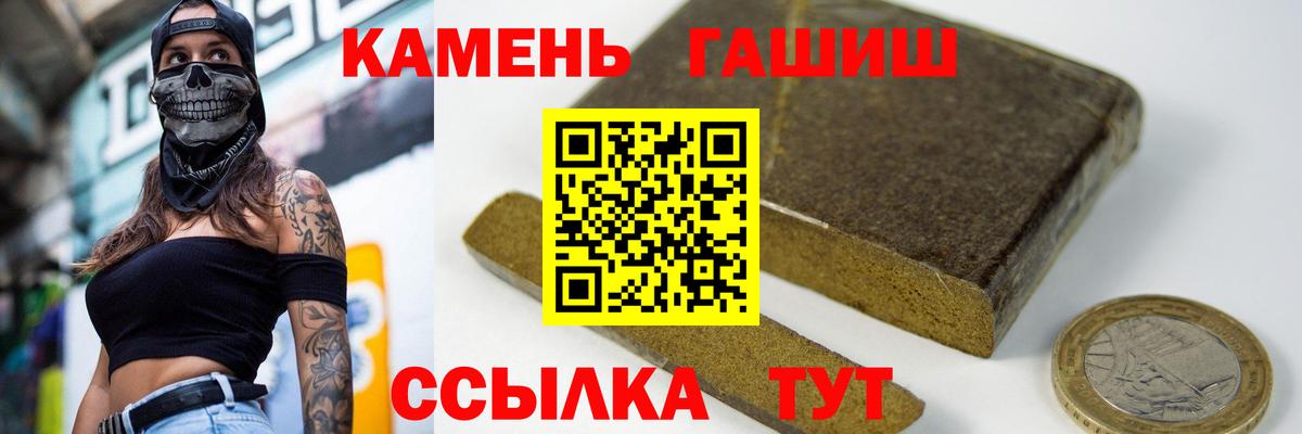 Гашиш  ГАШ VHQ  Нижний Новгород  Вход с VPN  ГАШИШ гашик 