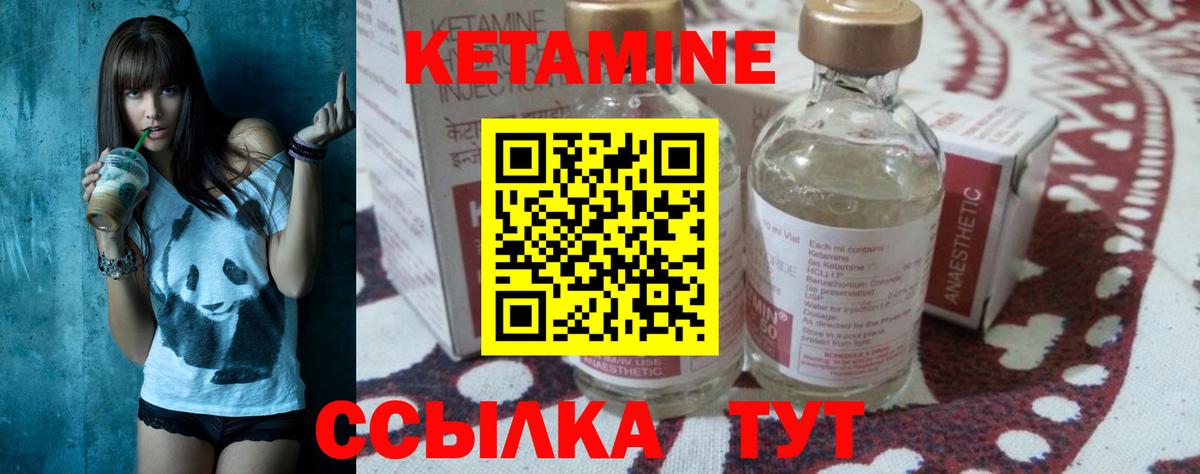 Кетамин ketamine  shop телеграм  Кетамин ketamine  Нижний Новгород  Вход с VPN 