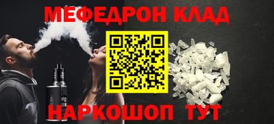 мефедрон VHQ Сланцы