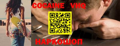 мефедрон VHQ Сланцы