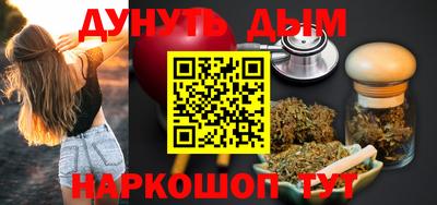гашишное масло Славянск-на-Кубани