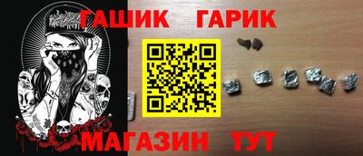 гашишное масло Славянск-на-Кубани