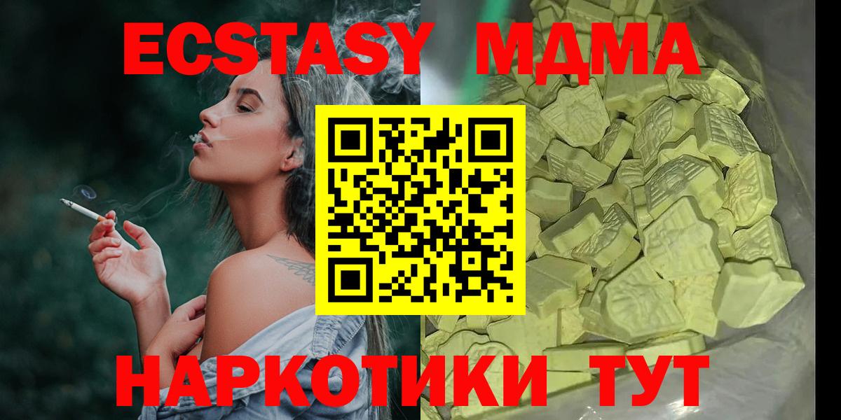 MDMA crystal Нижний Новгород