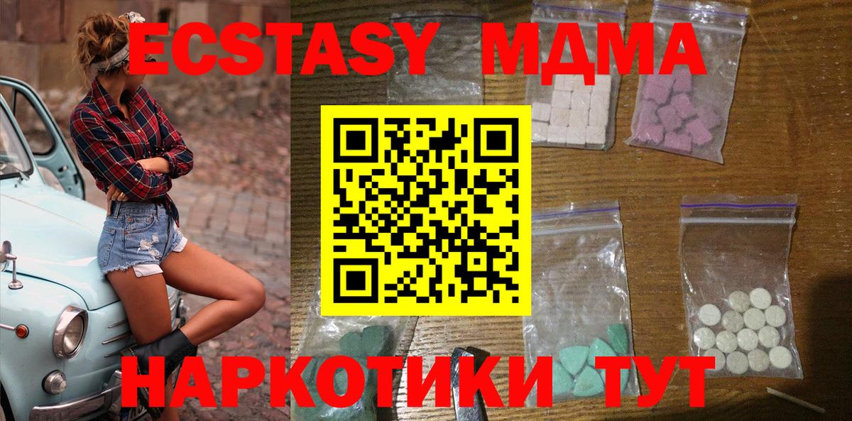 Нижний Новгород  МДМА crystal  MDMA VHQ  Вход с VPN 