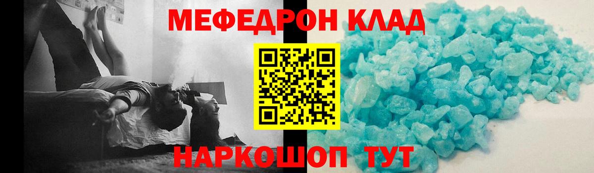 Меф VHQ  МЯУ-МЯУ мяу мяу  Нижний Новгород  МЯУ-МЯУ  МЕФ  Вход с VPN 