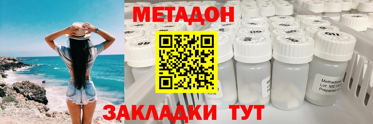 mega ССЫЛКА  Вход с VPN  МЕТАДОН мёд  Нижний Новгород  МЕТАДОН мёд 