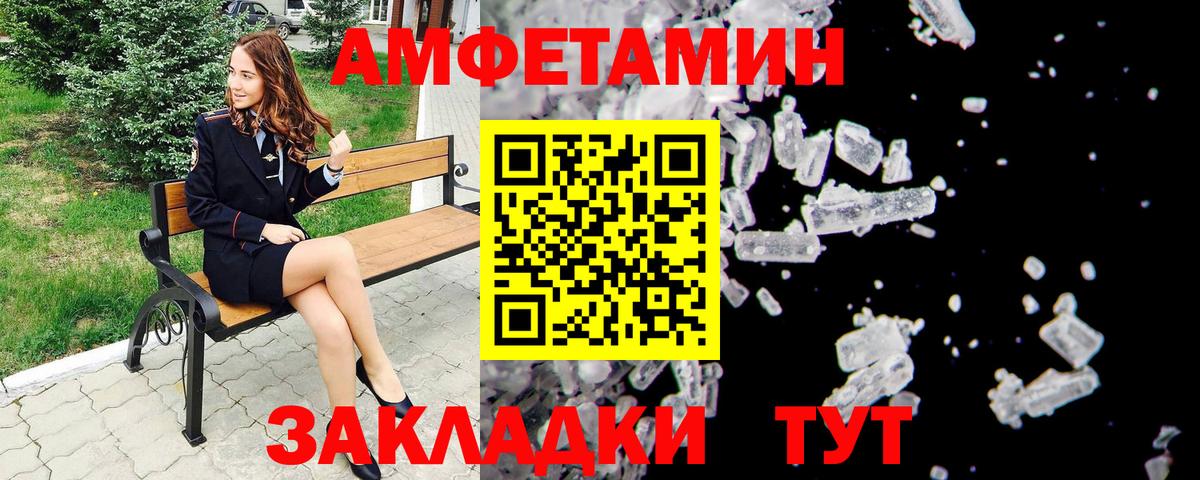 МЕТАМФЕТАМИН мет Нижний Новгород