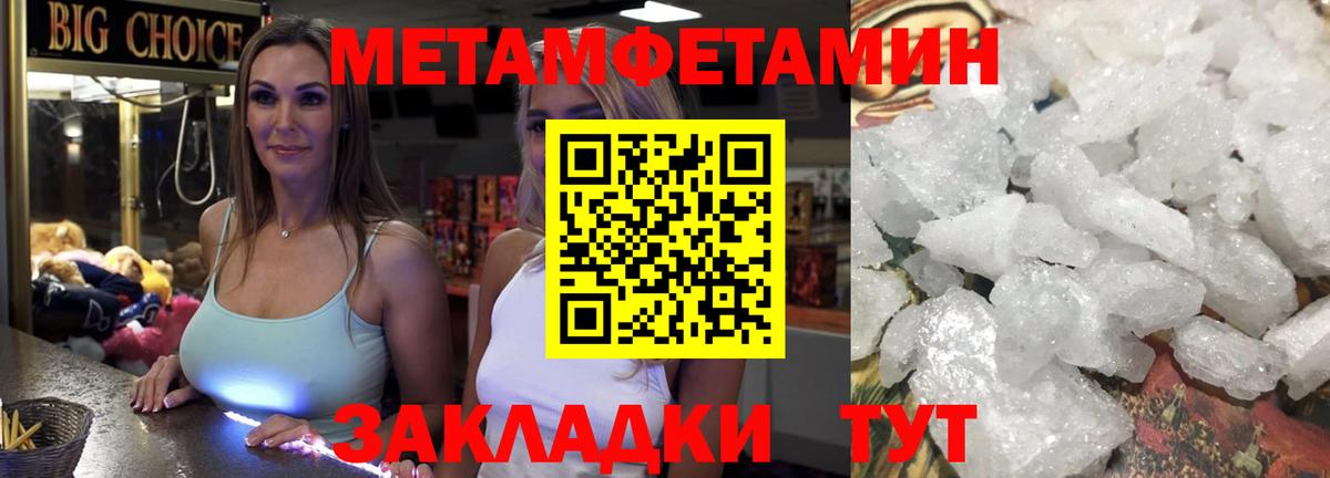 Нижний Новгород  МЕТАМФЕТАМИН Декстрометамфетамин 99.9%  Вход с VPN 