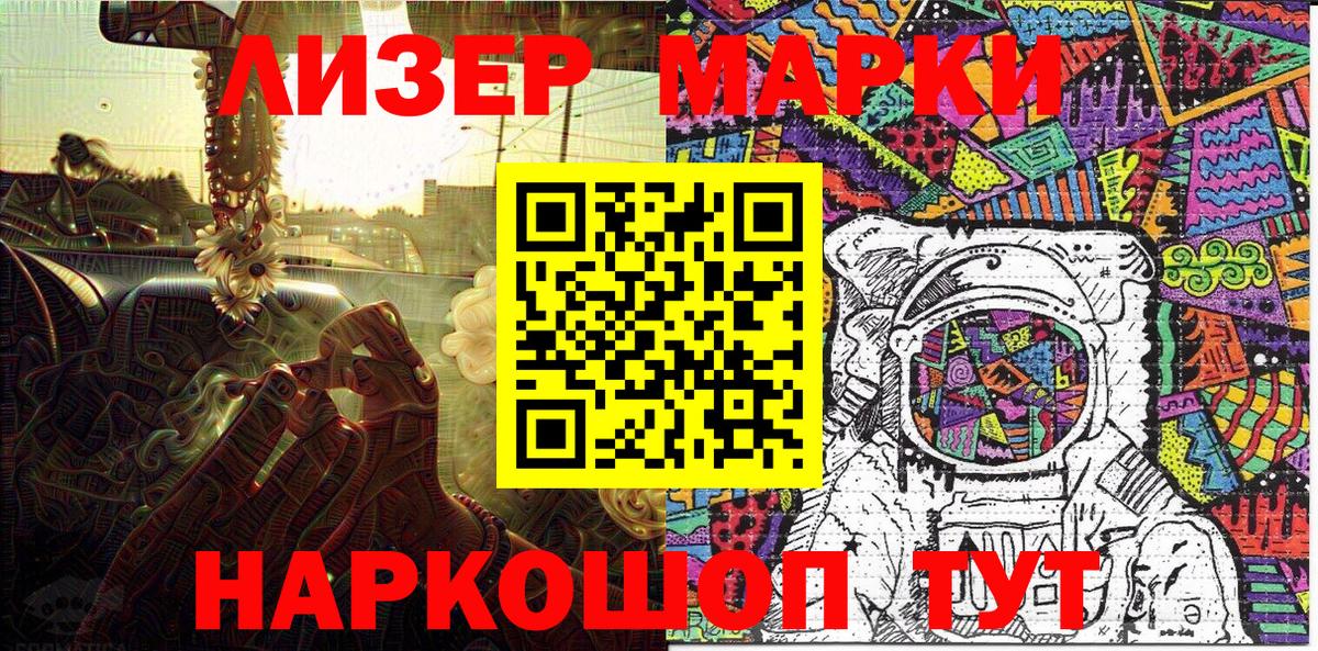 Нижний Новгород  Марки NBOMe 1500мкг  Марки NBOMe 1500мкг  Вход с VPN 