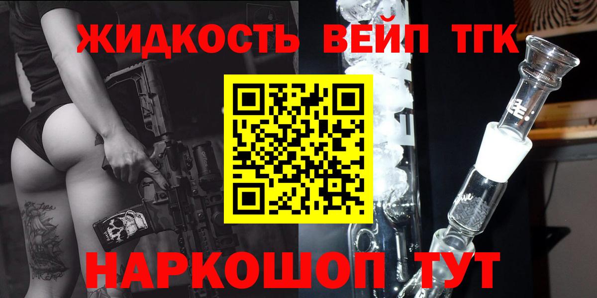 купить наркоту  Вход с VPN  Нижний Новгород  Дистиллят ТГК жижа  ТГК THC oil 